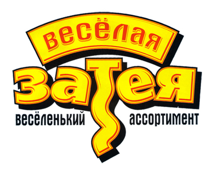 Веселая Затея Веселая Затея